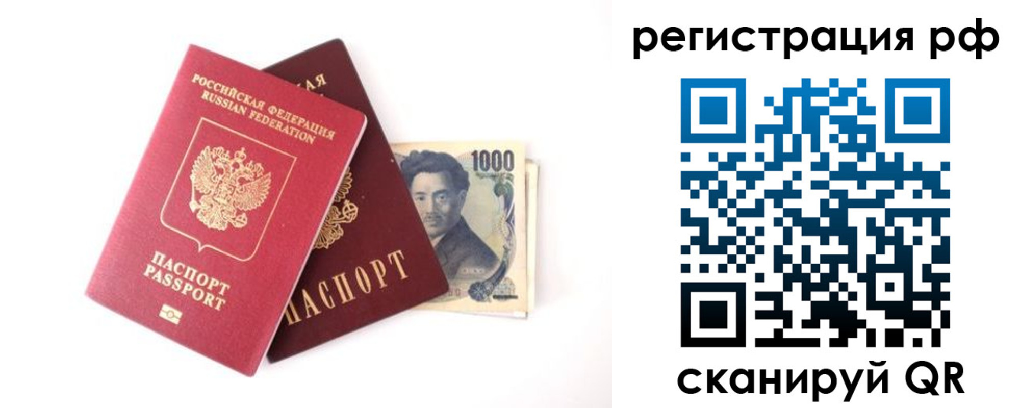 прописка паспорт в Почепе