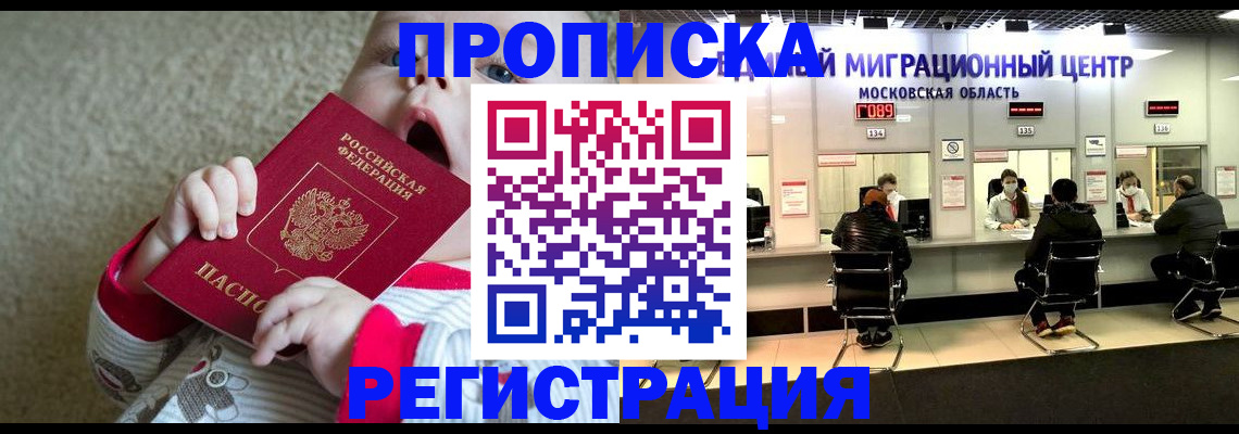 где прописаться в Почепе