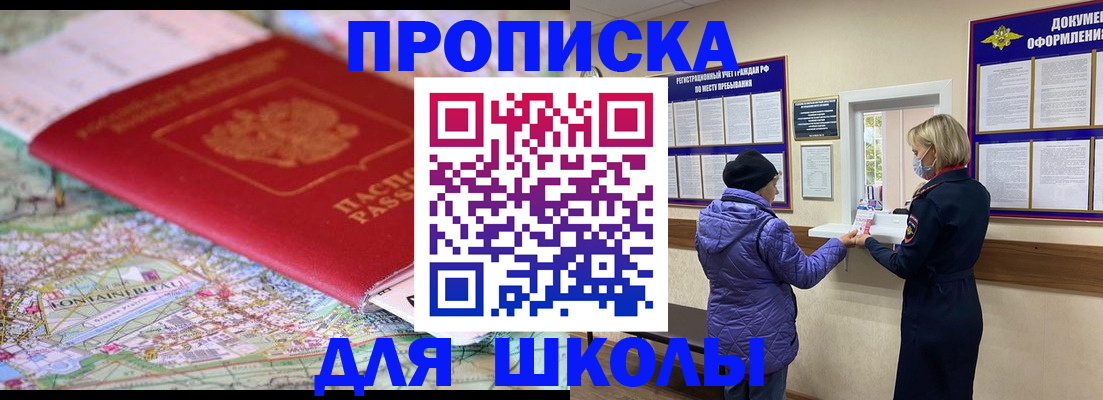 временная регистрация поиск в Почепе