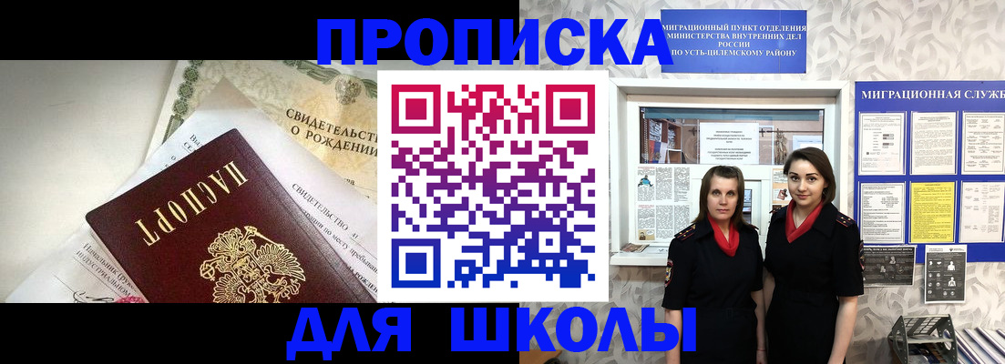 пропишу в квартире в Почепе