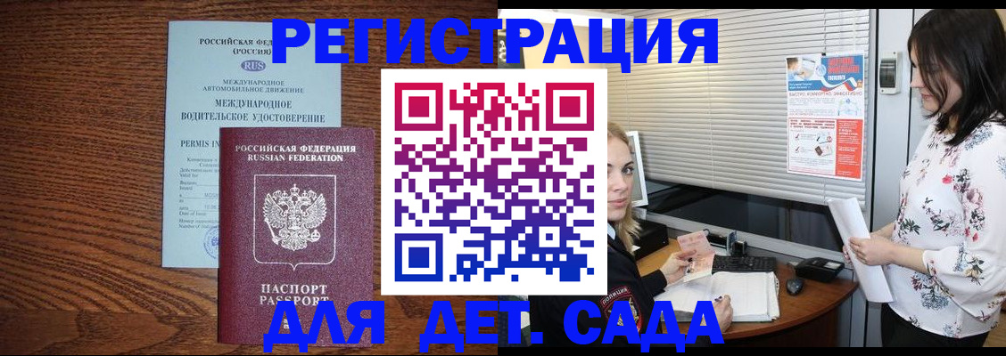 временная регистрация адрес в Почепе